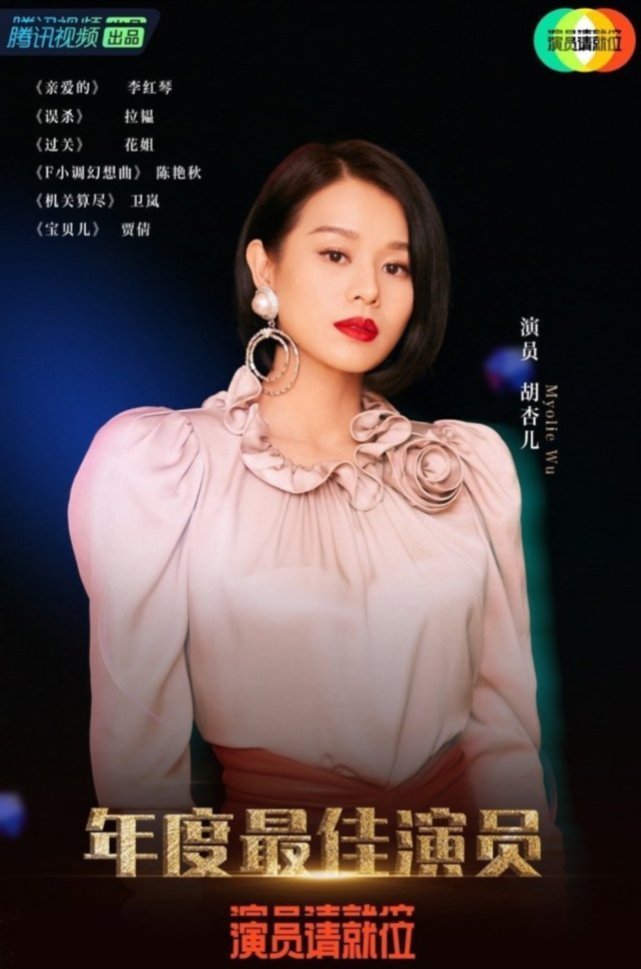 我要逆风去|胡杏儿获《演员2》冠军,丁程鑫获最喜爱演员,曹骏获奖令人意外