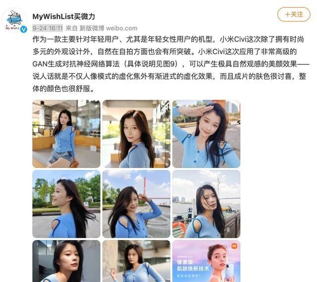小米|业界独家GAN技术加持，机身轻薄且续航不妥协，小米Civi很有诚意