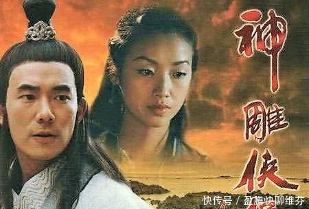 十版|翻拍次数最多的金庸武侠剧,十版《神雕侠侣》,哪版杨过最经典?