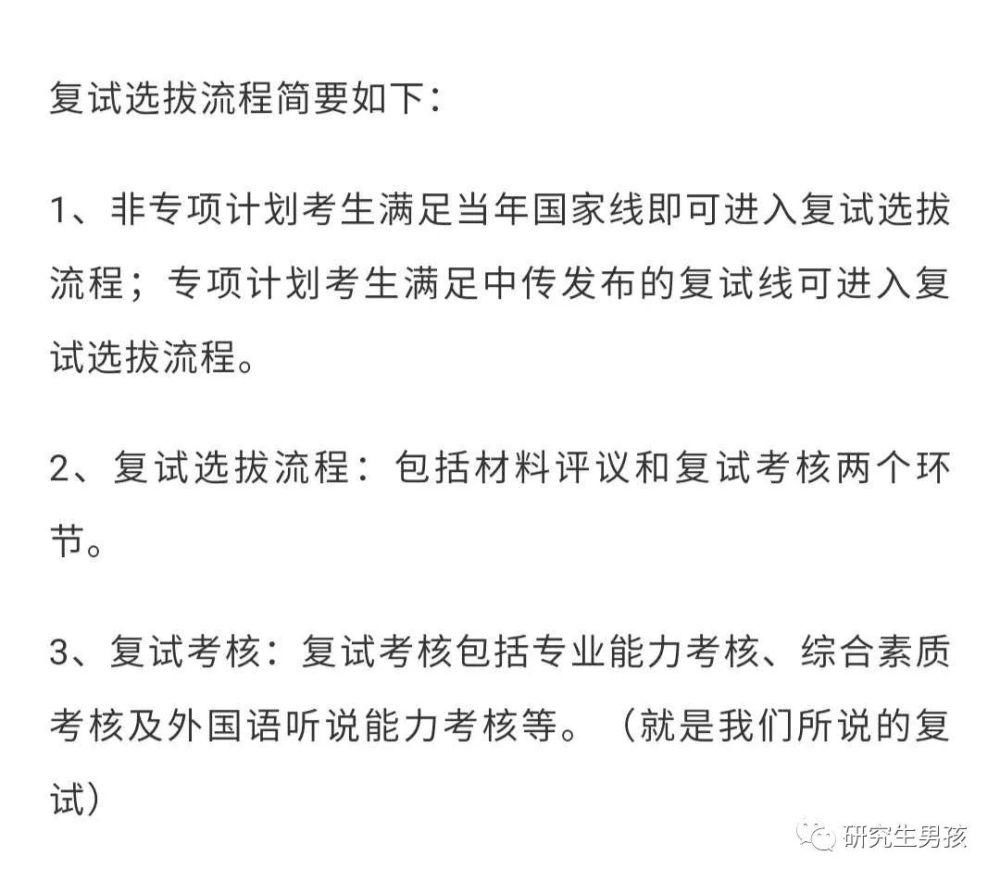 过国家线就能进入复试！来看今年研究生招生复试改革方案