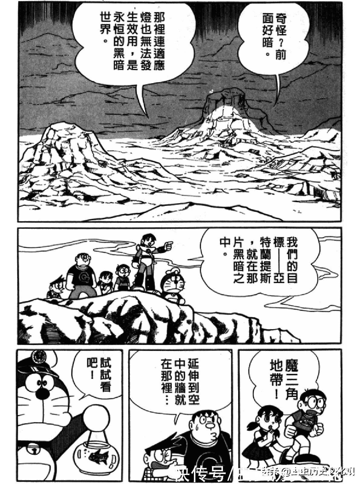 大雄|哆啦A梦超长篇第四卷 大雄在海底鬼岩城堡