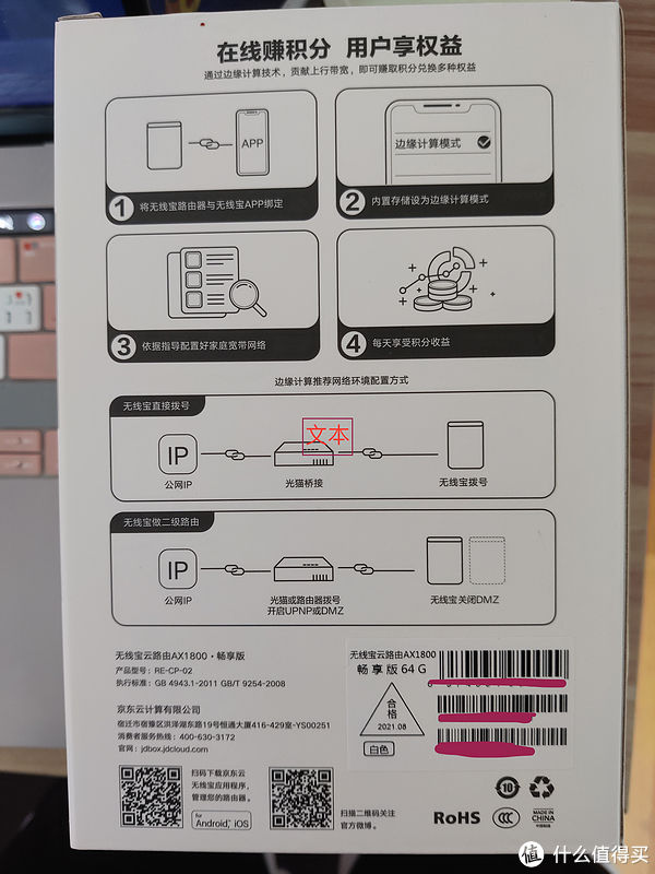 评测|京东云无线宝拆箱评测，小白拆箱纯体验