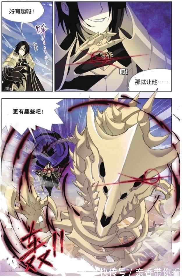 骨叔|斗罗大陆：他曾与唐昊一战，结果武魂破碎，现在变得不人不鬼！