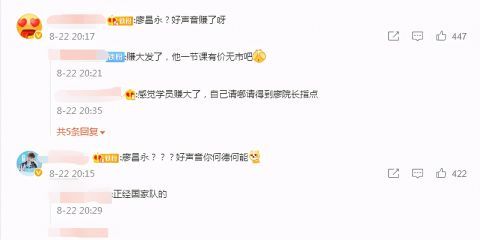 中国好声音|廖昌永接替那英录制《好声音》，被曝一节课有价无市，学员赚大了