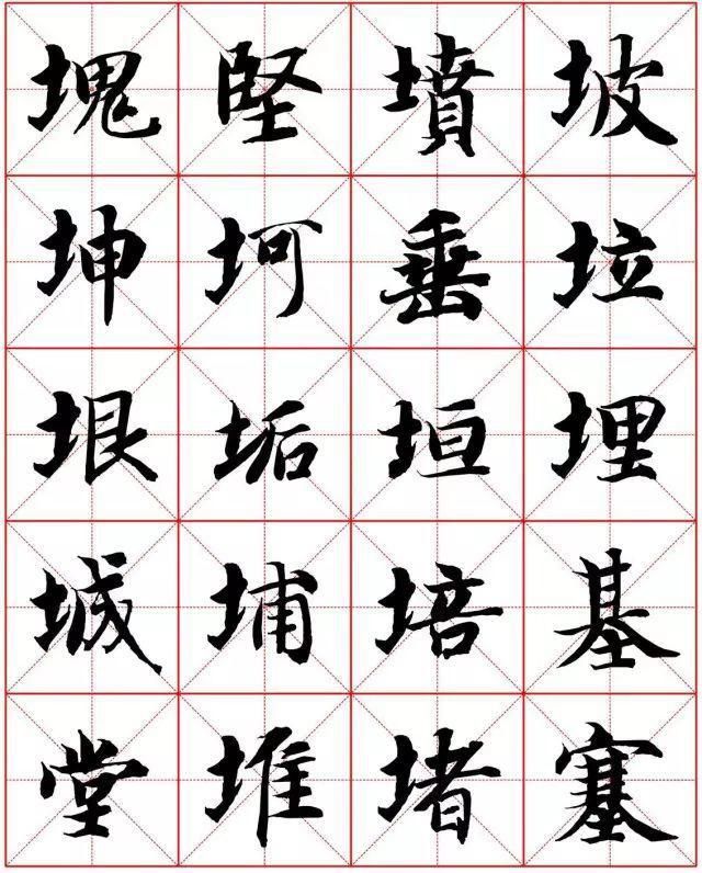  楷书|智永楷书字法大全