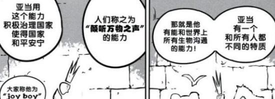 海贼王乔艾莉·波妮竟然是暴君熊的母亲,信息量太大