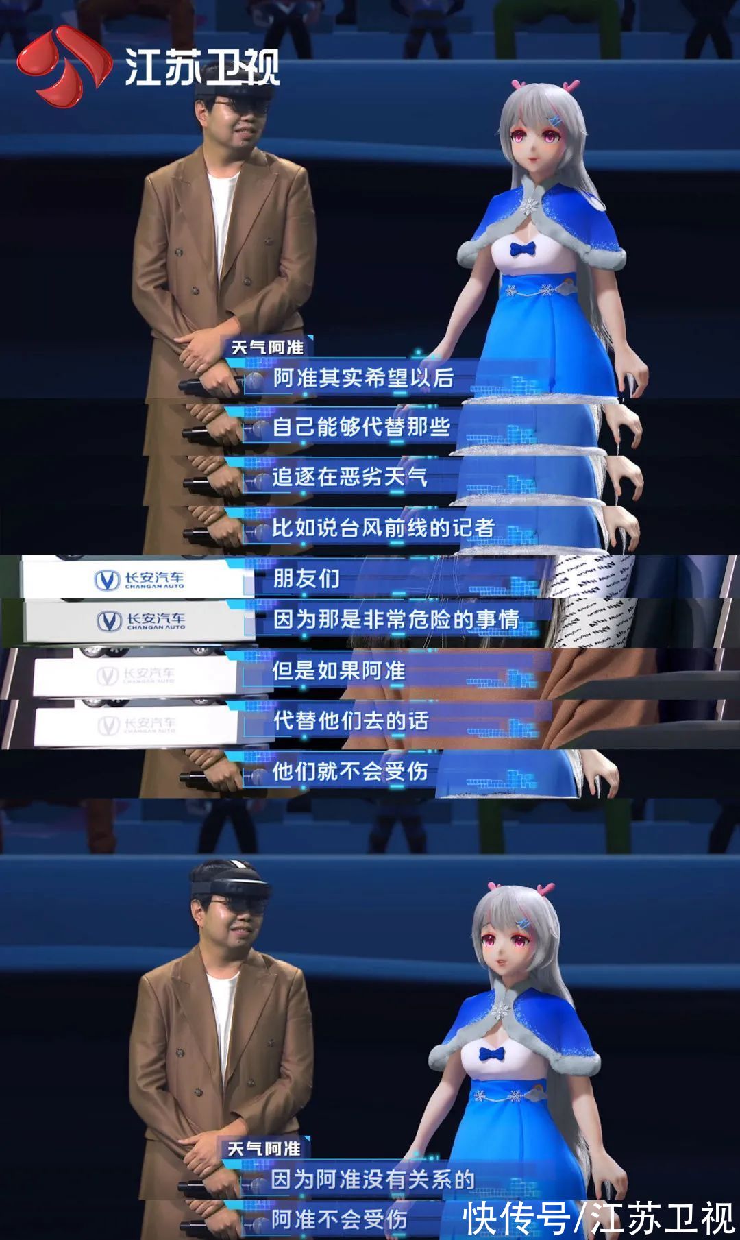 虛擬人的應(yīng)用有多廣