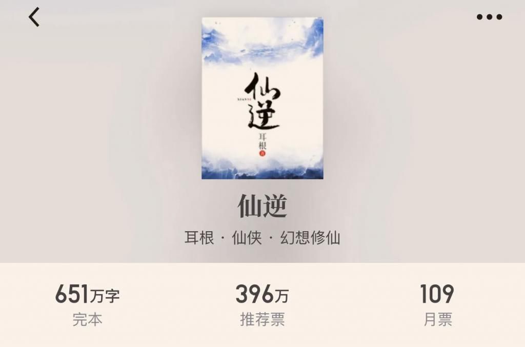 仙侠|28本完本仙侠,每本都值得二刷,重回梦的年代一起飞翔于飞剑之上