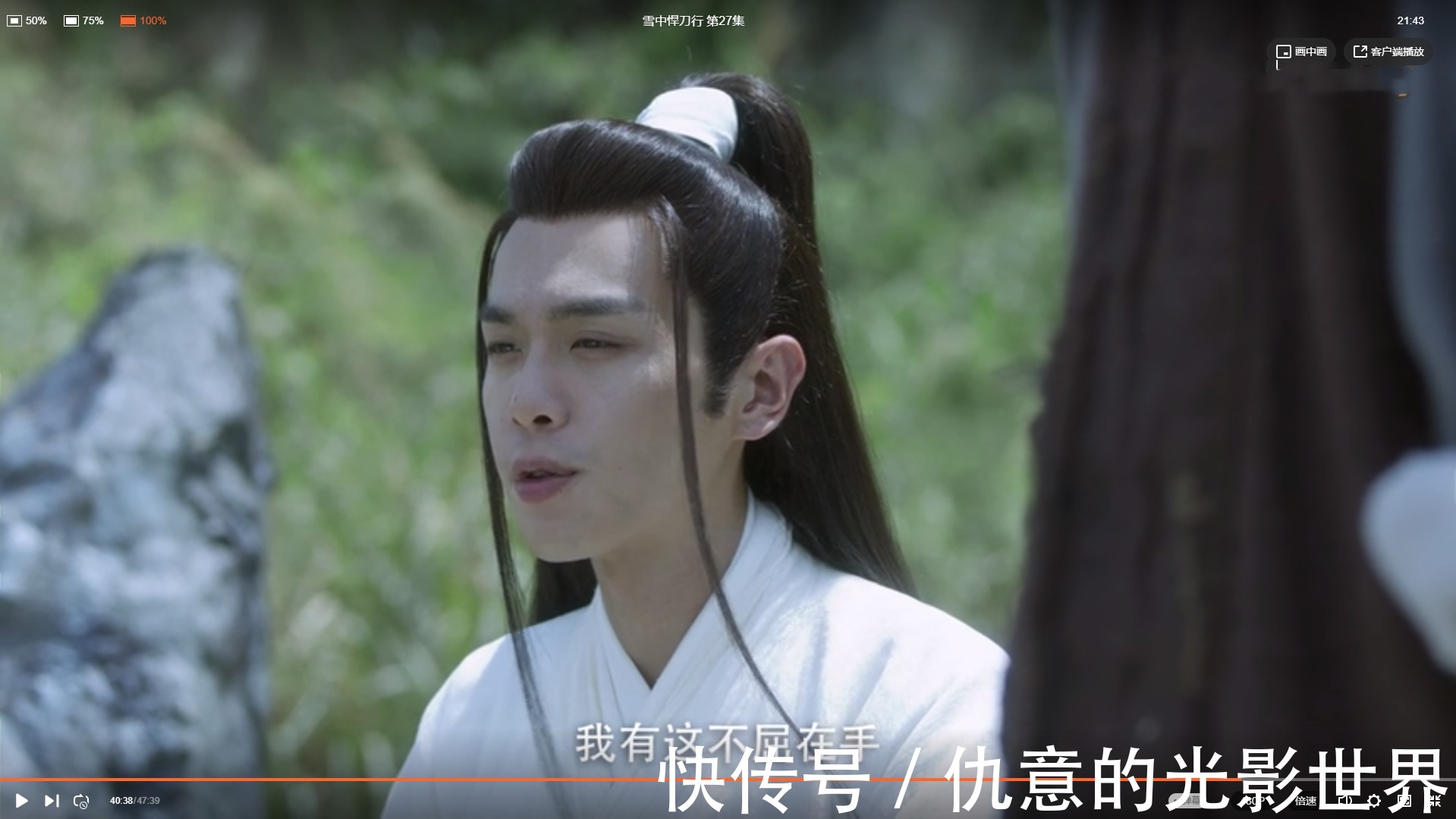 自强不息|李淳罡点拨徐凤年的武功心法,其实也至少能解决80%的人生困惑