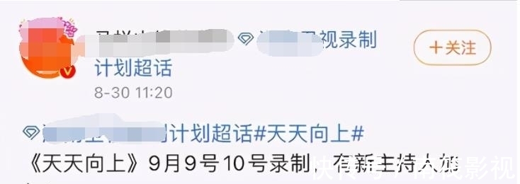 袁成杰|《天天向上》空降新主持?楊迪、袁成杰呼聲高,你最期待誰?