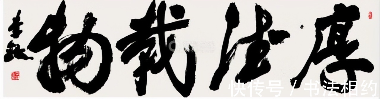 黄庭坚$李铎的书法魏隶入行,个性强烈,遍临诸家,自成一体,沉雄俊美