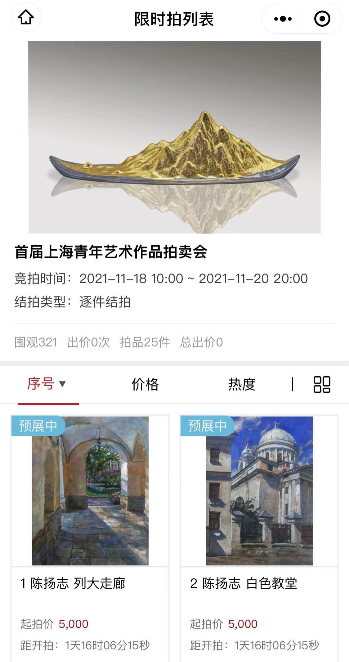 上海市青年美术#展拍结合，朵云轩助推青年艺术家站在聚光灯下