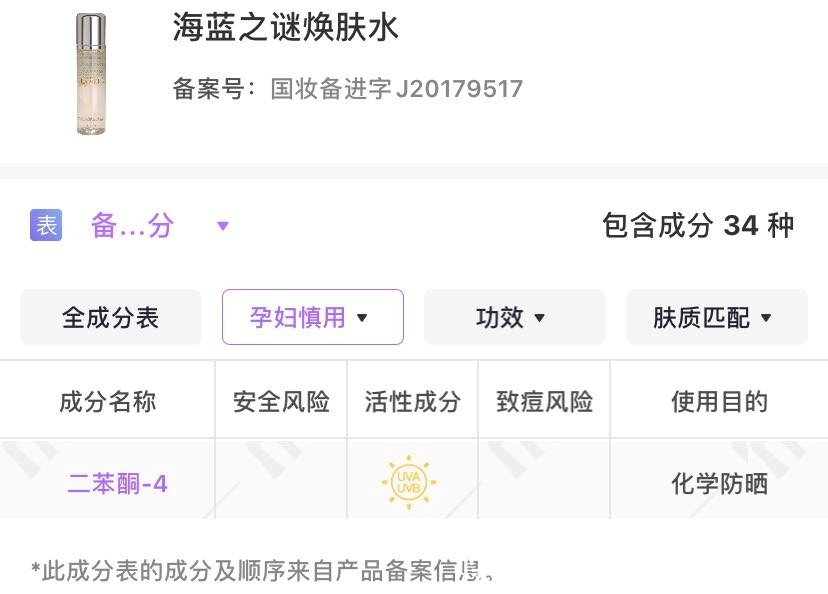 补水|别再死盯大牌啦!孕妇护肤品不看成分全白搭,擦亮眼睛小众也真香