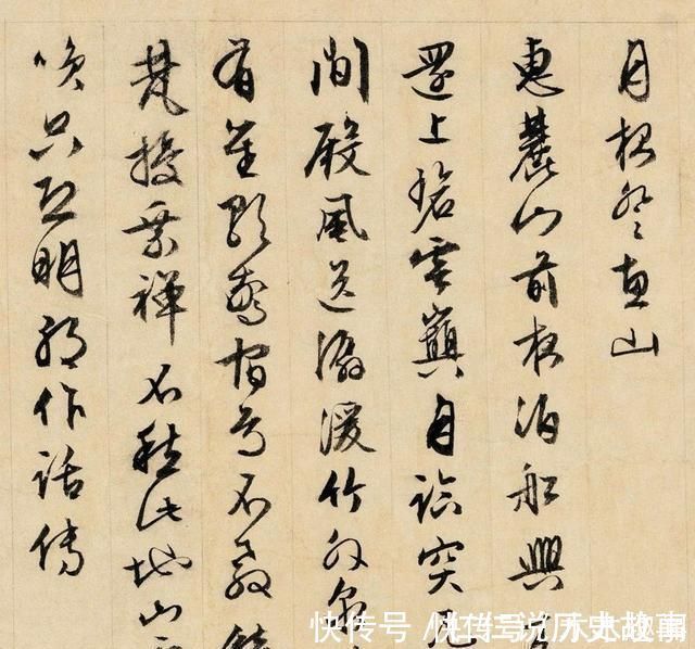 书法家@文征明86岁写行书,人书俱老,有人说这种境界难以企及