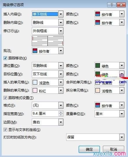 Word13如何设置显示修改痕迹 快资讯