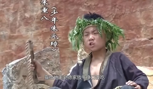 地主|朱元璋小时候给地主刘德放牛,他当上皇帝后,刘德的结局是怎样的