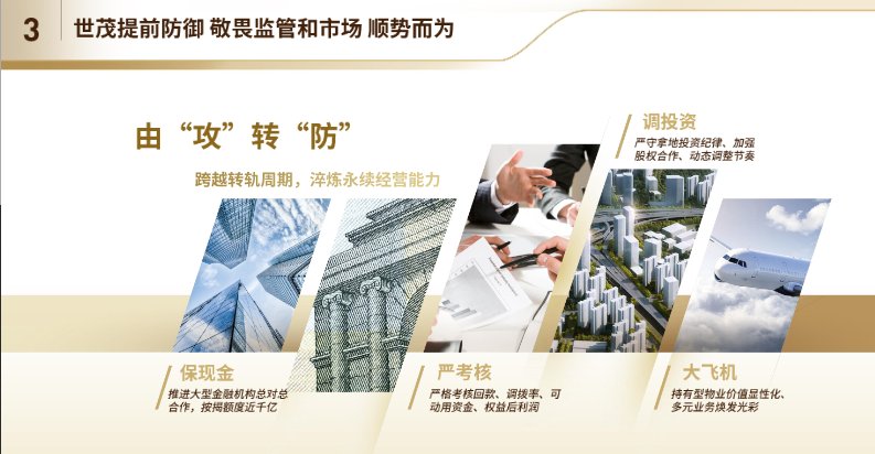 世茂集团|许世坛：世茂不拿贵地 第二轮集中供地有机会拿到便宜的会加大力度