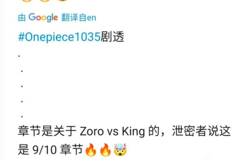 天龙|海贼王1035话:奎因倒下前说出烬的身世,索隆找到了击败烬的方法