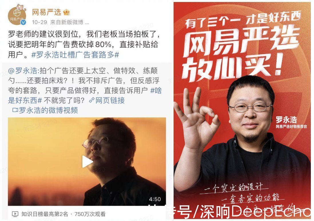 网易|京造升级、严选再战，精品电商卷土重来？
