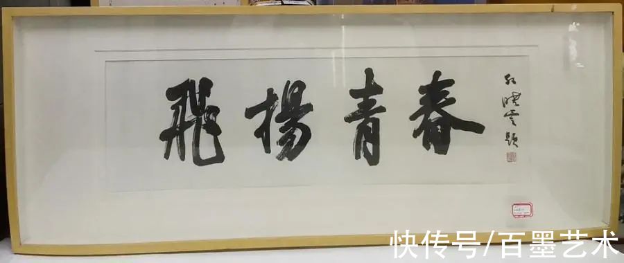 朱熹！刚刚，孙晓云4字拍出16万元