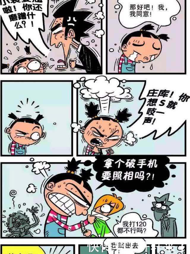 阿衰漫画：小衰命如丝发之际，脸脸牺牲自身相救？金老师在线吃瓜