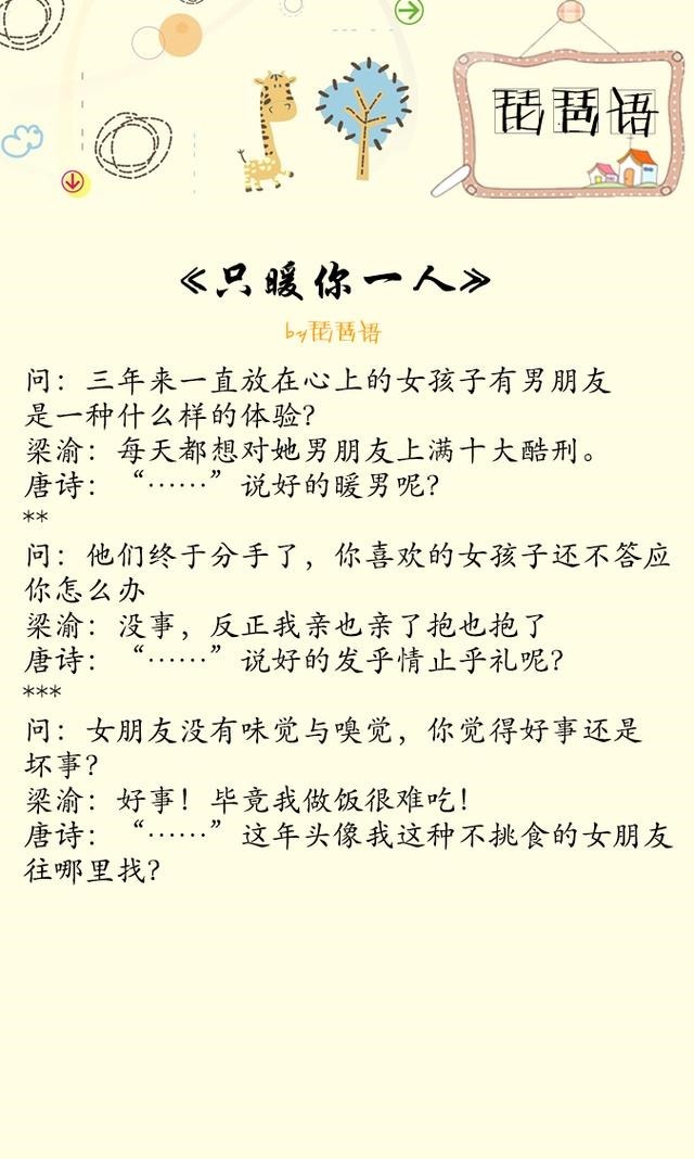  书荒|小说推荐8本琵琶语言情文！女主软萌，男主腹黑，书荒不可错过~