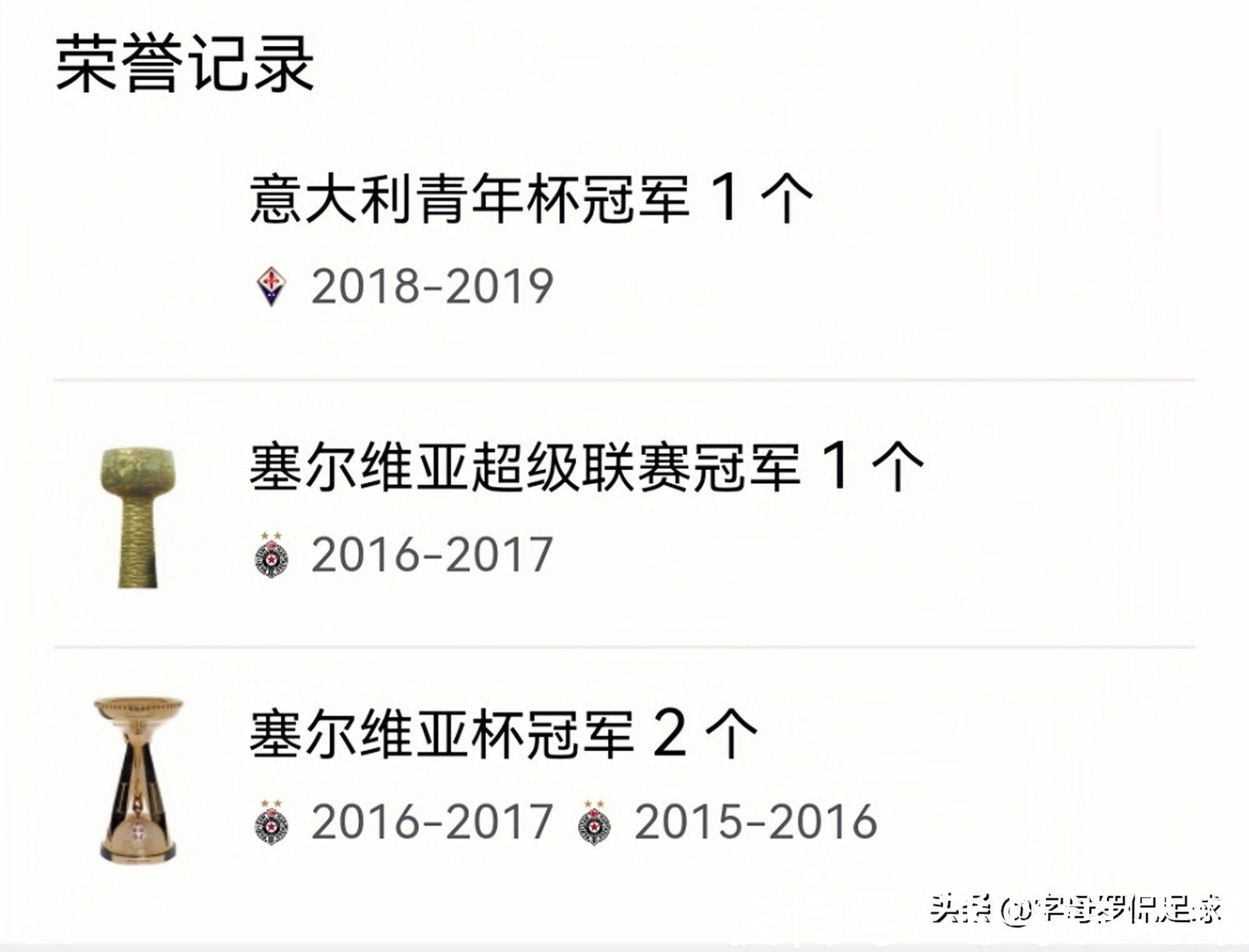 意甲联赛|意甲最新转会消息：22岁锋霸将官宣，弗拉霍维奇7500万加盟尤文