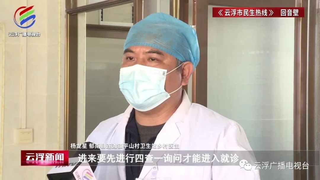 门前|郁南：积极开展基层医疗卫生机构疫情防控专项整改