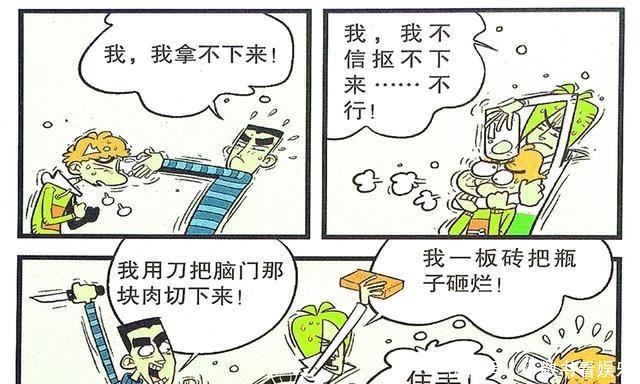 因祸得福|衰漫画：衰衰空瓶实验大力出奇迹？电影角色因祸得福