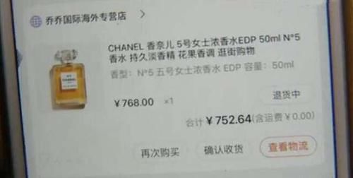 花露水|花700多在苏宁易购买的香水,女子闻一下就要退:是花露水的味道