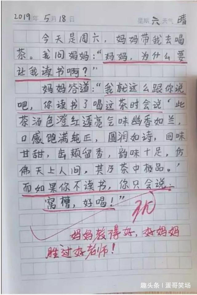 作文|老师给作文写的评语叫家长，家长怒怼，签字老师看了脸红