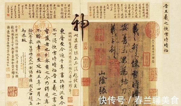 石渠宝笈！王羲之真迹《快雪时晴帖》，只有短短28字，乾隆却盖了170多个章