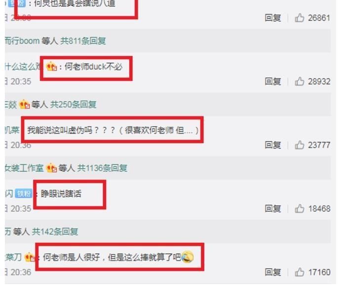 何炅为欧阳娜娜发声上热搜，曾因圆场被宁静吐槽，谢娜机智救场？