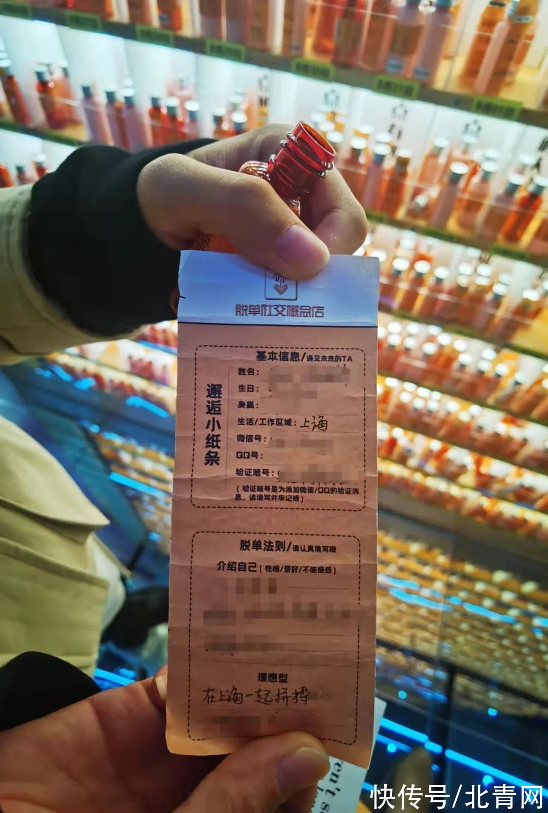 单瓶|上海还有“脱单便利店”？3元就能买到爱情？有人连去7天，还有人第一天来就…