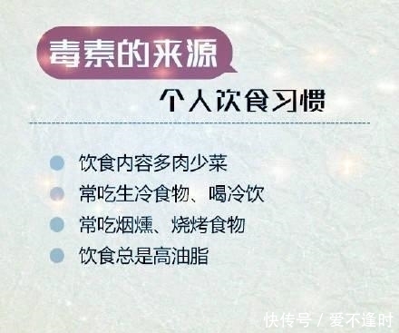 表现|身体有这些表现，是暗示体内毒素过多了！教你12招轻松排出