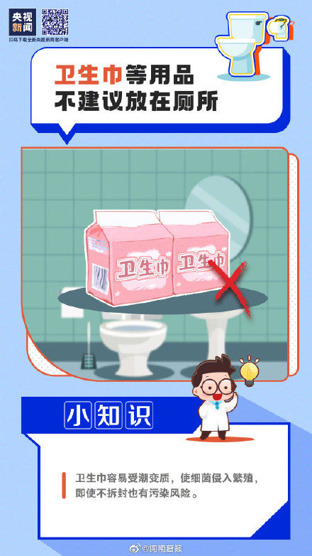 马桶盖|提醒！上厕所玩手机容易让细菌附着