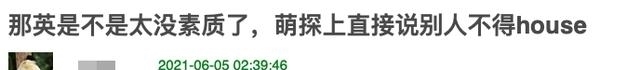 孙茜 杨紫被那英怼假单纯、张小斐被逼哭：倚老卖老的明星，真欺负人