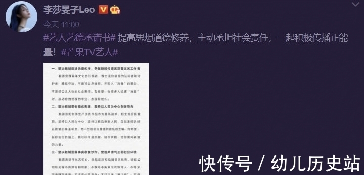 艺德|芒果TV艺人自发签署了“艺人艺德”承诺书,这波操作太赞了!
