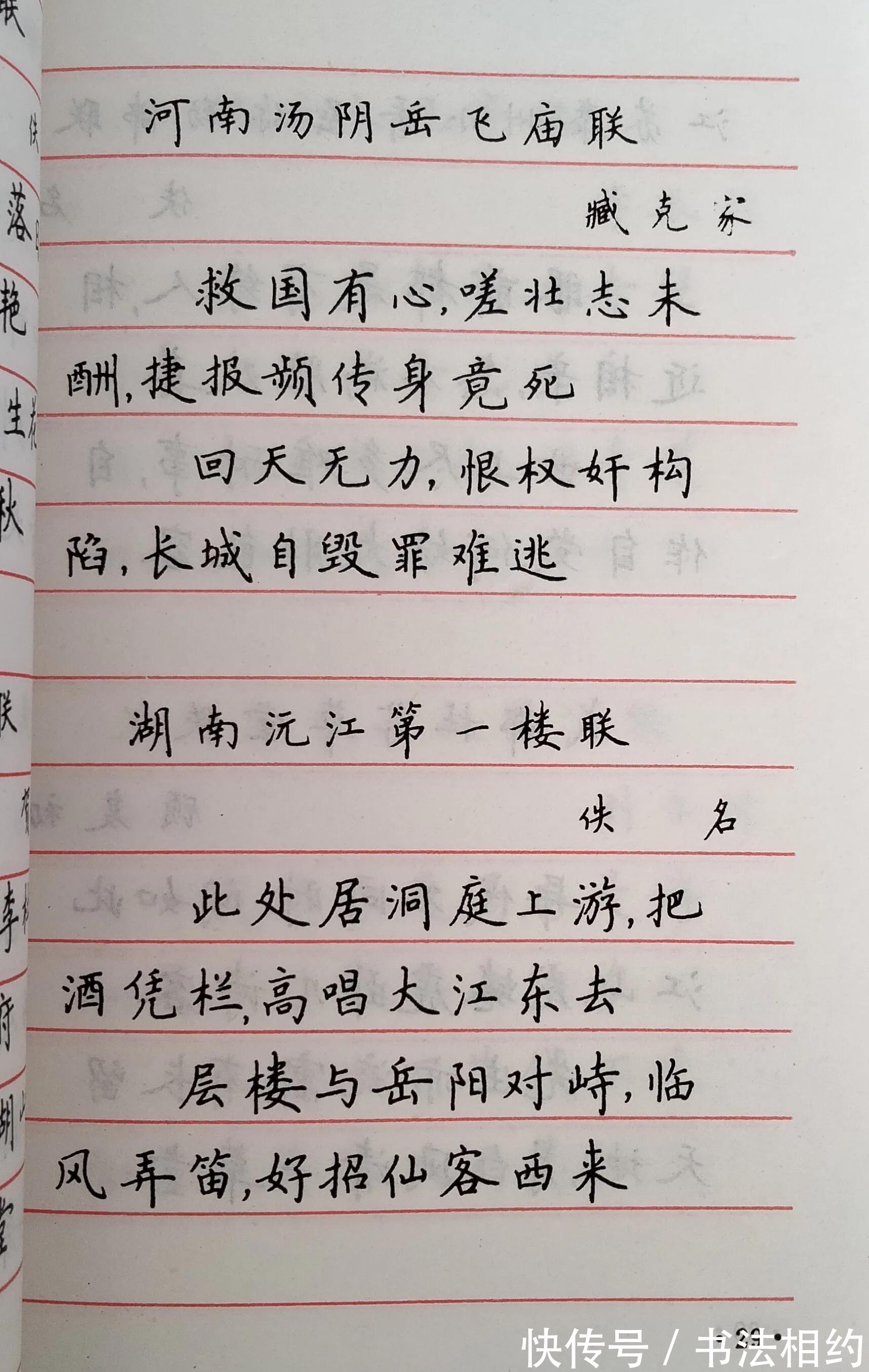 书坛#精神头足!卢中南早期的硬笔书法字帖,字迹珠圆玉润,精彩之极