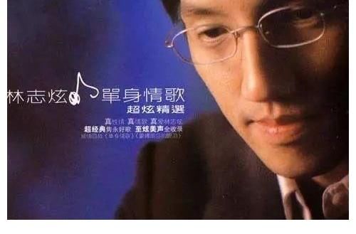 单身情歌|神级阵容，把我的青春记忆都凑齐了