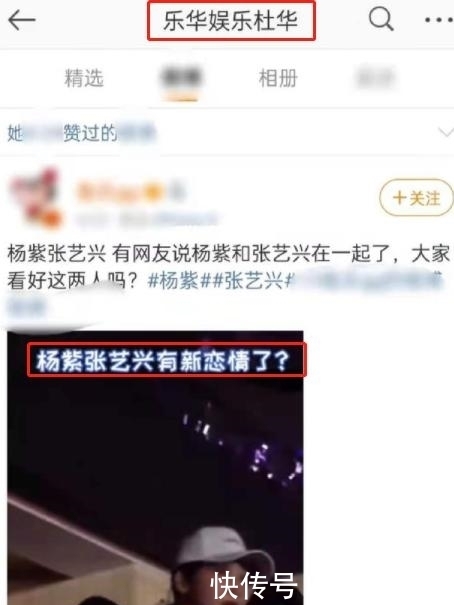 黄磊|张艺兴向来不近女色,却对杨紫例外,杜华点赞两人绯闻很合时机