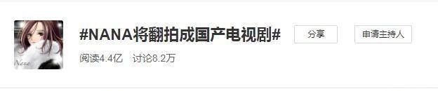 国产电视剧|那部曾经打破《海贼王》销冠的漫画,如今要被翻拍成国产电视剧了