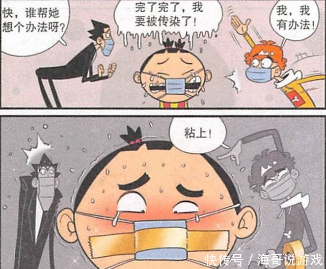 传染病来袭,大脸妹的“口罩”不合适,庄库阿衰纷纷帮忙做口罩!