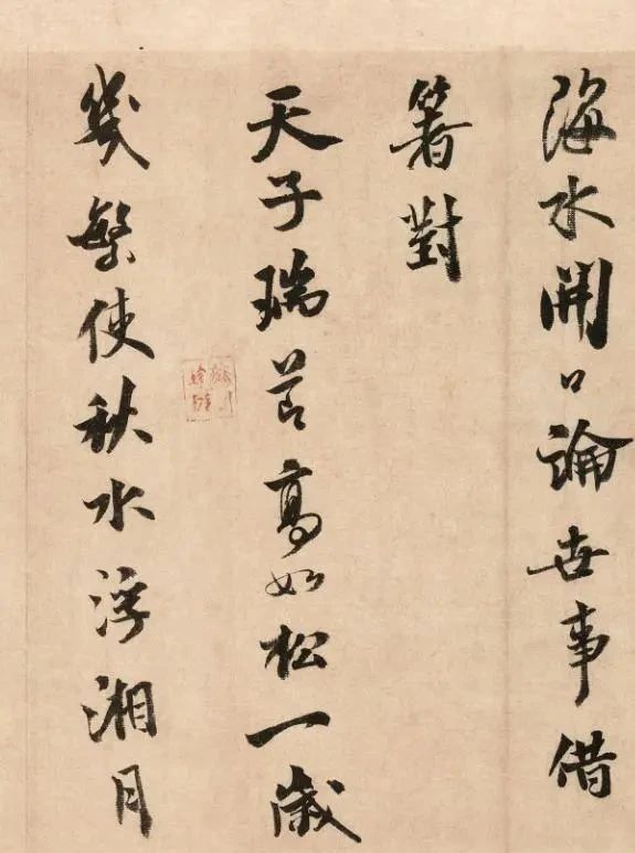 米芾#米芾笔下的10幅“手札”,字字精美,达到不激不厉而风规自远之境