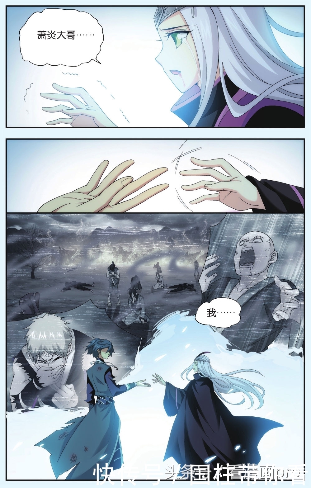 美杜莎怀孕!斗破苍穹漫画第179-182话孩子是萧炎的