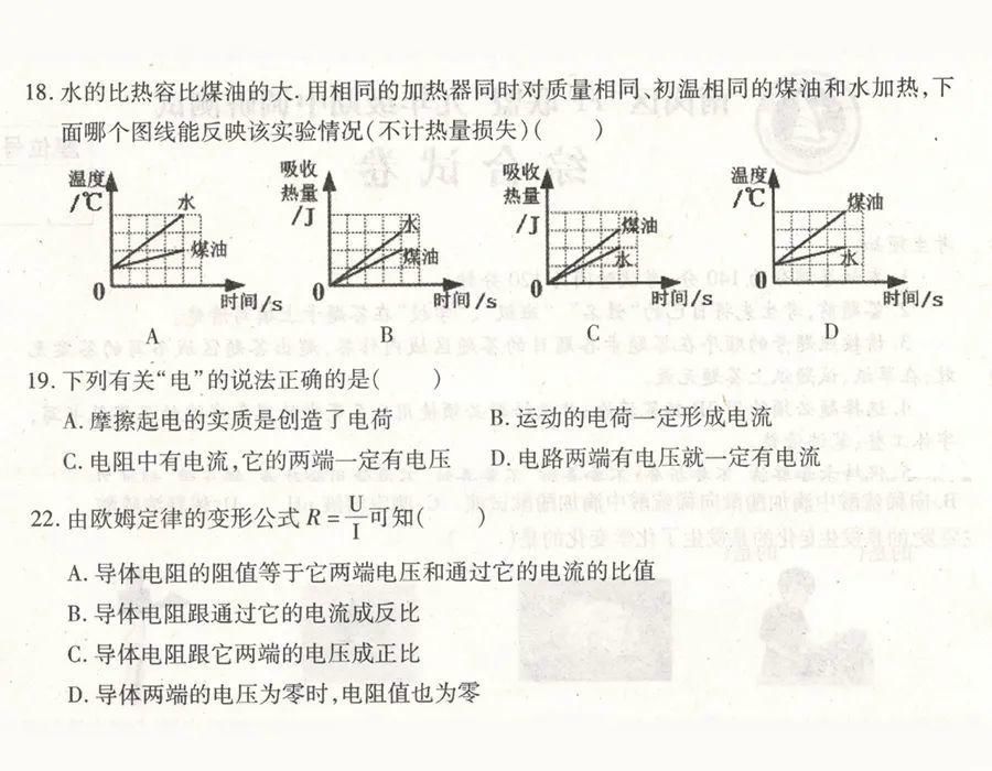 学习|南岗 FF 联盟 9 年级试卷易错知识点