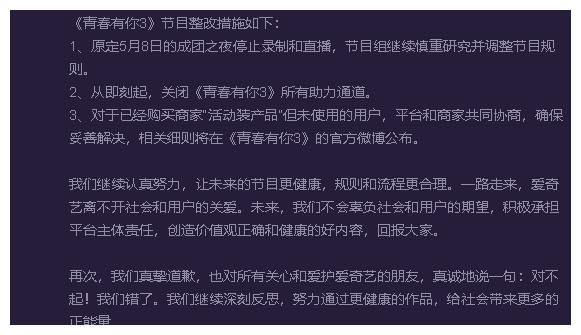 《青春有你三》终止录制！成团消息为假！倒奶事件引起极大轰动！