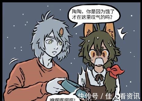瓦陶陶|非人哉“初恋杀手”哮天再发力，陶陶被偷心，猝不及防的爱情