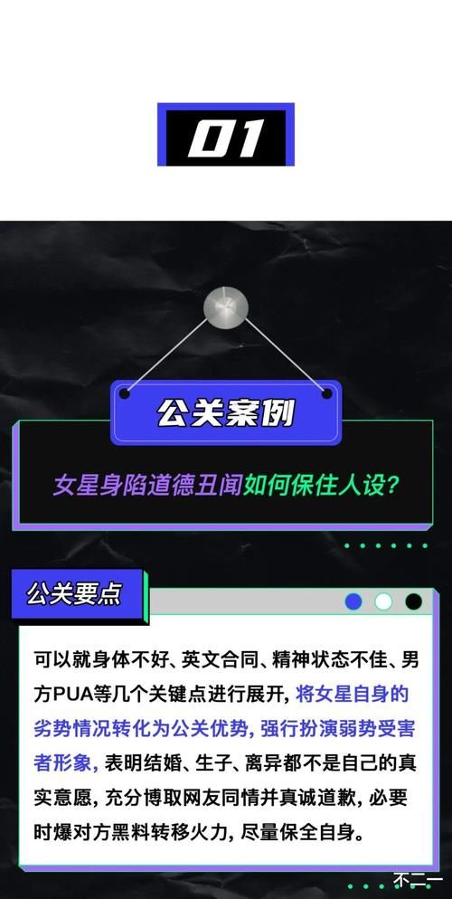 热搜又爆了，娱乐圈的公关们哭了