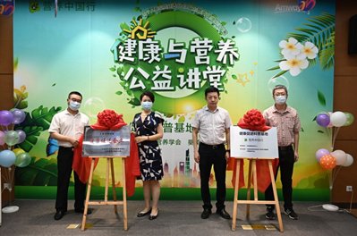 健康促进科普基地|“健康促进科普基地”“健康促进企业”落户安利大连
